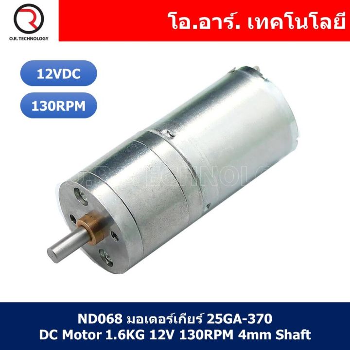 Reductiemotor, 1 Stuks 25 Mm DC 12V 25GA-370 Lage Snelheid Metalen Reductiemotor voor Elektronisch Slot (12V 1000 RPM