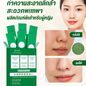 เติมความสดชื่นและสะอาด ใบบัวบก ฟอง มพอกหน้า หน้ากากละเลง 10วินาทีเกิดฟอง หน้ากากนอนหลับ สิวหัวดำ มาร์คหน้ากระชับรูขุมขน เติมความสดชื่นและสะอาด หน้ากากฟองเล็ก พอกหน้าขี้เกียจ โฟมล้างหน้า มาส์กโคลน