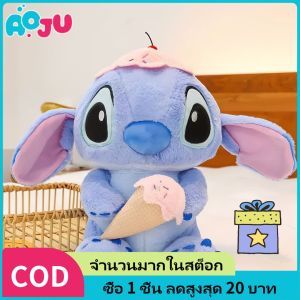 AOJU 25CM/45CM Stitch ของเล่นของขวัญคริสต์มาสตุ๊กตายัดไส้สำหรับเด็กลีโลแอนด์สติทช์การ์ตูนสีฟ้าสีชมพูสติช Zanzancc