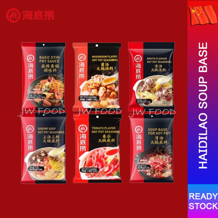 Haidilao Hotpot Soup Base 海底捞 火锅底料 调味料 番茄味 麻辣清汤 麻辣香锅 菌汤 上汤三鲜 清汤 | Lazada