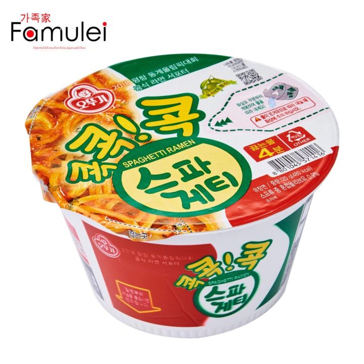 Ottogi Spaghetti Ramen Instant Ramen Bowl 120g | Lazada PH