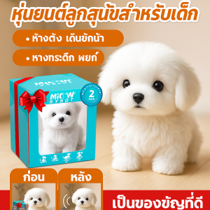 ✨【AI Pet Companion】ตุ๊กตาสุนัขหุ่นยนต์ขนสั้น / เดินได้ + กระดิกหาง / ของเล่นโต้ตอบอัจฉริยะ