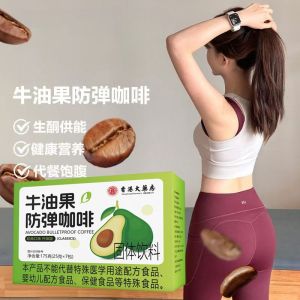 【Anmi Food】牛油果魔芋黑咖啡速溶黑咖啡固体饮料 Avocado Konjac Black coffee Instant black coffee