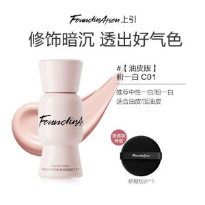 💞正品现货💞Found In Ation上引元气粉底液Found In Ation Super Vitality Liquid Foundation Long-Lasting No Makeup Remover Dry Skin Oil Control