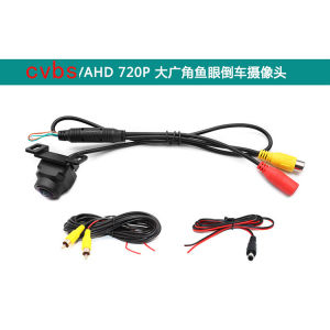 AHD720P ultra-high-definition reversing camera starlight night vision wide angle 12V car camera