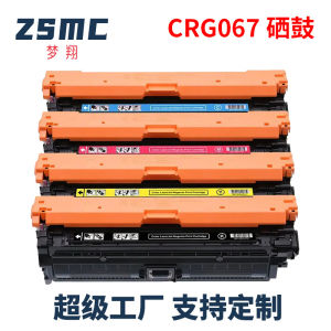 Suitable for Canon CRG-067 Toner Cartridge  Canon MF651Cw 655Cdw 657Cdw MF653Cdw Powder