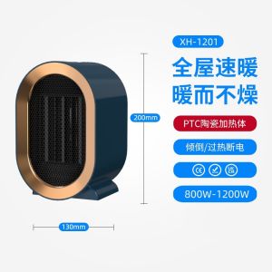 Meister Household Heater 1300W High Power Heater PTC Heating Intelligent Small Sun Cross-Border Electric Heater