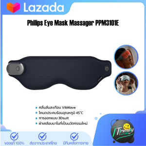 Philips Eye mask massager PPM2702 เครื่องนวดตา เครื่องนวด เครื่องนวดรอบดวงตา รับประกัน2ปี