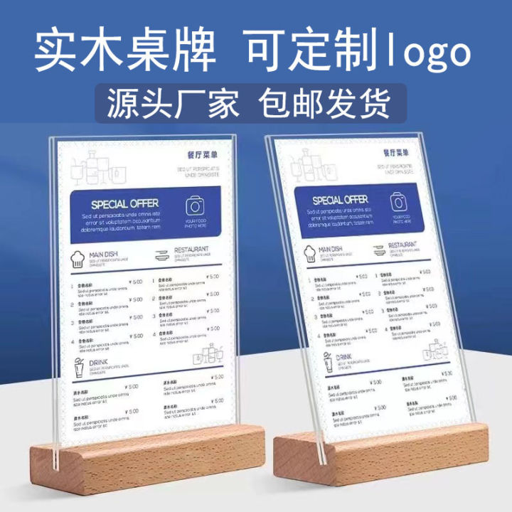Table Display Card A4 beech acrylic card advertising display solid wood price list meal ...
