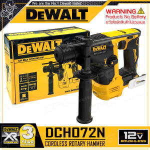 DEWALT สว่าน สว่านโรตารี่ 2 ระบบ ไร้สาย 12V Max. (เจาะขัน / เจาะกระแทก) รุ่น DCH072N ++เฉพาะตัวเครื่อง ไม่รวมแบตเตอรี่++