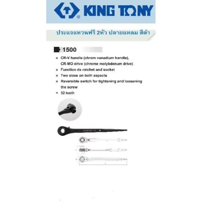 Kingtony ประแจแหวนฟรี 2หัว ปลายแหลม สีดำ ประแจหางหนู 14*17mm | Lazada.co.th