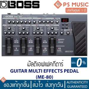 ิBOSS® ME-80 มัลติเอฟเฟค Guitar Multiple Effects | ประกันศูนย์ 1 ปี PS MUSIC