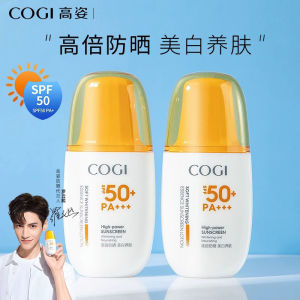 COGI Perlindungan Matahari☀️高姿精华防晒乳50g 女面部身体保湿舒缓美白养肤防晒霜 Essence Sunscreen Lotion Moisturizing Soothing Whitening