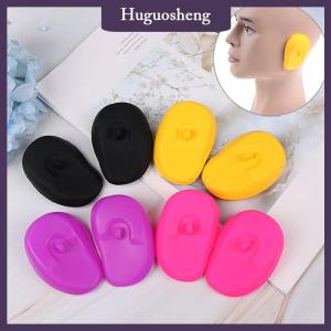 [huguosheng] 2Pcs Reusable silicone ear cover hair salon dye color shield protector earmuff
