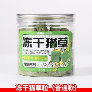 猫草粒冻干猫零食猫草磨牙棒化毛球洁齿温和排毛猫咪用品猫草棒