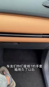 kkmf For Geely Starray EM‑i EX5 EM‑i Car Co Pilot Storage Pocket Front Passenger Glove Partition Storage Car Accessories 2B5Z7