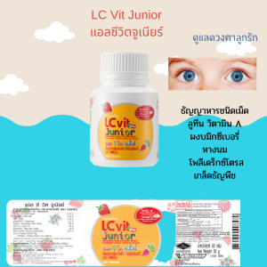 สายตาเด็ก กิฟฟารีน ลูทีน วิตามินเอ เกล็ดธัญพืช มิกซ์เบอรี่ ติดจอโทรศัพย์ จอตาแห้ง giffarine