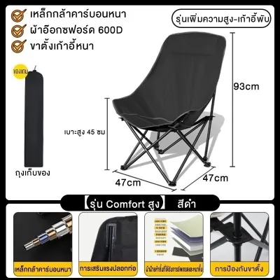 HM รับประกัน10ปี เก้าอี้แคมป์ปิ้ง เก้าอี้แคมปิ้ง เก้าอี้สนามพับ เก้าอี้สนาม เกียร์สามปรับได้ พับได้ แบบพกพา ปิคนิคแถมถุงเก็บรับน้ำหนัก500KG