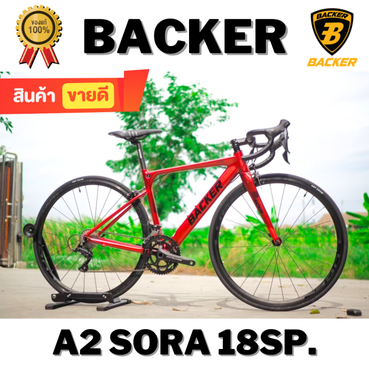 Backer A2 Shimano Sora R3000 18sp.จักรยานเสือหมอบ อลูมินั่ม ซ่อนสาย ลบ ...