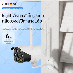 「EK CAM」กล้องวงจรปิด ไร้สาย WIFI 5.0 MP HD 1080P V380 Pro CCTV 5ล้านพิกเซล กล้อง WiFi IP Camera กล้องวงจรปิดอัจฉริยะ Security IP Camera กล้องรักษาความปลอดภัย