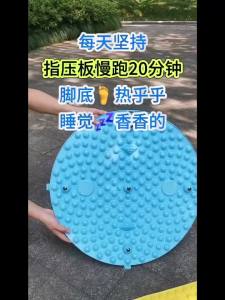 【店铺热销】中医圆形指压板超慢跑足底按摩垫子室内指压板原地慢跑踩脚垫按摩【 Hot selling 】 Traditional Chinese Medicine Circular Finger Pressure Plate Ultra Slow Running Foot Massage Mat Indoor Finger Pressure Plate In Place Slow Running Foot Massage