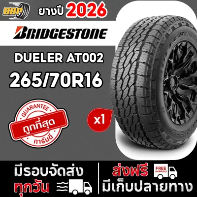 ถูกที่สุด!! ยาง BRIDGESTONE 265/70R16 ยางรถยนต์ รุ่น AT002 ปี 26 (1เส้น) เเถมฟรีจุ๊บลมยาง พร้อมรับประกันคุณภาพทุกเส้น