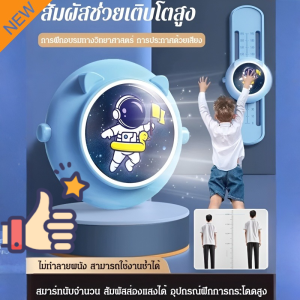 🥇ช่วยให้เด็กเติบโต🥇อุปกรณ์ฝึกการกระโดดสูง จับเวลาได้ สัมผัสส่งแสงได้ อุปกรณ์ฝึกอบรม กระตุ้นออกกำลังกาย