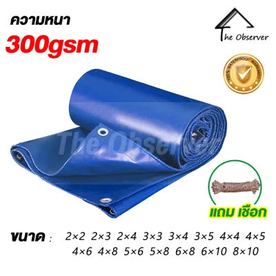 ผ้าใบกันแดดฝน ผ้าใบกันน้ำ ผ้าใบพลาสติก PE (มีตาไก่) กันแดด กันน้ำ ผ้าใบพลาสติกเอนกประสงค์ ผ้าใบกันน้ำหนาสองด้าน ผ้าคลุมรถ ผ้าร่ม เขียว