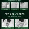 120ml Men Skin Toner Moisturizing Oil Control Hydrating Tightening Mild Shrink Pores Firming Refreshing Brightening Skin Smoothing Face Toner for Men. 