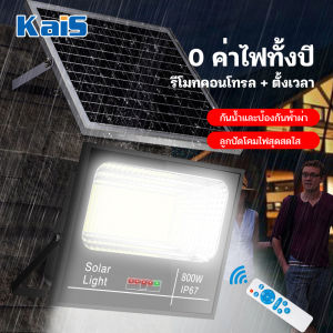 KaiS 【รับประกัน 20ปี】🔥1แถม1 🔥1000W 800W ไฟโซล่าเซลล์ ไฟโซล่า ไฟสปอตไลท์ กันน้ำ ไฟ Solar Cell ใช้พลังงานแสงอาทิตย์ โซลาเซลล์ ไฟถนนเซล ไฟกันน้ำกลางแจ้ง
