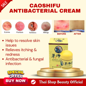 Caoshifu Antibacterial Ointment Cream treats skin infections like eczema psoriasis dermatitis rash antifungal & acne