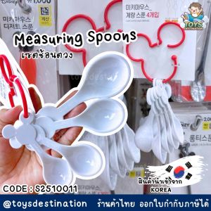 ✅พร้อมส่งในไทย✅ 🇰🇷Korea🇰🇷 🧁✨ ช้อนตวงมิกกี้เมาส์ Mickey Mouse Disney สุดคิ้วท์จากเกาหลี 🇰🇷 ✨🧁S2510011