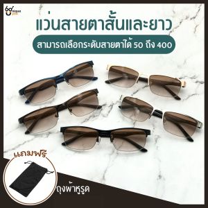 UniqueYou แว่นสายตาสั้นและยาว แว่นสายตากันแดด แว่นสายตาเลนส์กันแดด แว่นตาใส่ขับรถ สินค้าส่งจากไทย มีสินค้าพร้อมส่ง