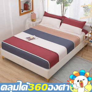 (ชุด 3 ชิ้น)ผ้าปูที่นอนสีพื้น ผ้าปูที่นอนเดี่ยว ผ้าคอตตอน ผ้าปูที่นอนขนาด 3.5ฟุต 5ฟุต 6ฟุต รัดมุม 4 ด้า (ผ้าปูที่นอน1ผืน ปลอกหมอน2ใบ) ผ้าปูเตียงสีพื้น ผ้าปูที่นอนกันไรฝุ่น