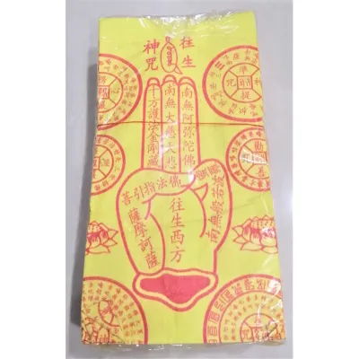 清明 纸扎 祭品 往生钱 精装Ong Seng Chee / Wong Sang Chin Premium Qing Ming Festival