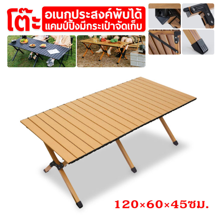 โต๊ะพับได้ โต๊ะพับ โต๊ะพับอเนกประสงค์ โต๊ะแคมป์ปิ้ง โต๊ะปิคนิค Folding ...