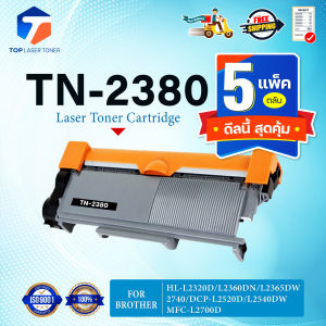 (แพ็ค5)หมึกเทียบเท่า TN2380 TN-2380 2380 T2380 T-2380 ใช้แทน TN2360/TN-2360 FOR BROTHER HL-L2320D MFC-L2700D