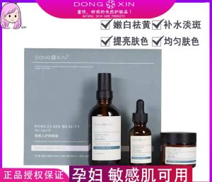Dongxin Dxin (120ml 30ml 60G)