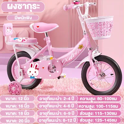 Guang จักรยานเด็ก 12นิ้ว 16นิ้ว ล้อยางเติมลม เหล็ก มีตะกร้า จักรยาน เบาะซ้อนท้าย 2-8ขวบ