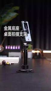 AE Mobile phone stand for desktop live streaming overhead shooting universal for lazy users rotatable adjustable height video recording support stand customizable