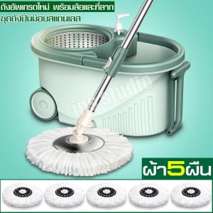 ไม้ถูพื้นหัวสแตนเลส+ถังปั่นสแตนเลส ชุดไม้ถูพื้น ไม้ม็อบ ม๊อบ ไม้ม๊อบ Spin Mop ชุดถังปั่นม๊อบสแตนเลส ไม้ถูพื้นและผ้าม๊อบ ไม้ม๊อบถูพื้น