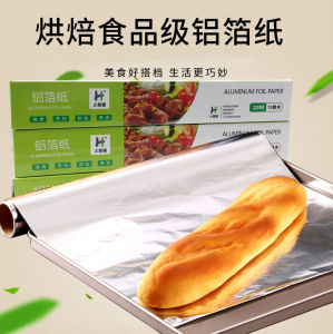🔥READY STOCK 🔥20m Baking Tools BBQ Barbecue Tin Paper Barbecue Tin Foil Paper Baking Box Tin Paper aluminium 铝箔锡纸烧