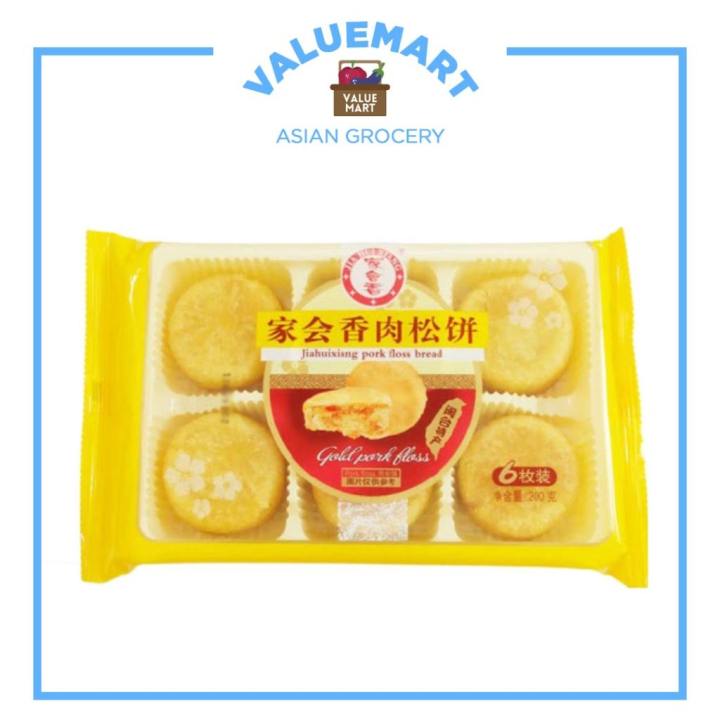 Jiahuixiang Chinese Pork Floss Hopia (Salted Egg Flavor) - 200 grams ...