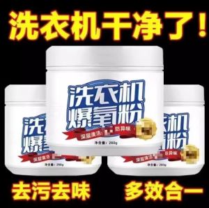 洗衣机去污清洁剂爆氧粉99.9% Sterilization RateGranules Stain Removal Deep Stain Removal Laundry Machine Oxygen Powder Stain and Dirt Remover