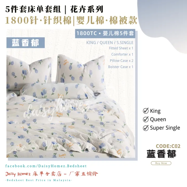 installation · honkit Images High Quality Grahic 【棉被款 | 5件套】1800针 · 天雪针织棉 | 婴儿棉 · 花卉系列 · 床单套组 ( King / Queen / Super ...