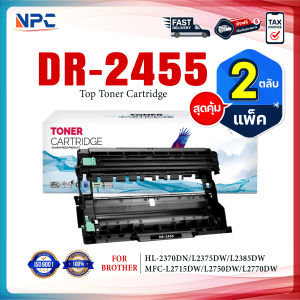 (แพ็ค2)NPC TONER หมึกเทียบเท่า DR-2455 D2455 2455 DR2455 FOR BROTHER HL-2370DN L2375DW L2385DW MFC-L2715DW