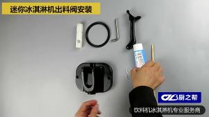 1PC Guang Shen Mini Ice Cream Machine Handle Accessories: Desktop Ice Cream Machine Cone Sundae Ice Cream Machine Handle