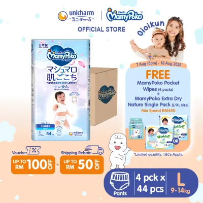 [Oioikun] MamyPoko Air Fit Marshmallow Pants Super Premium Baby Diapers [BOY] L44 (4 Packs) (9 - 14kg)