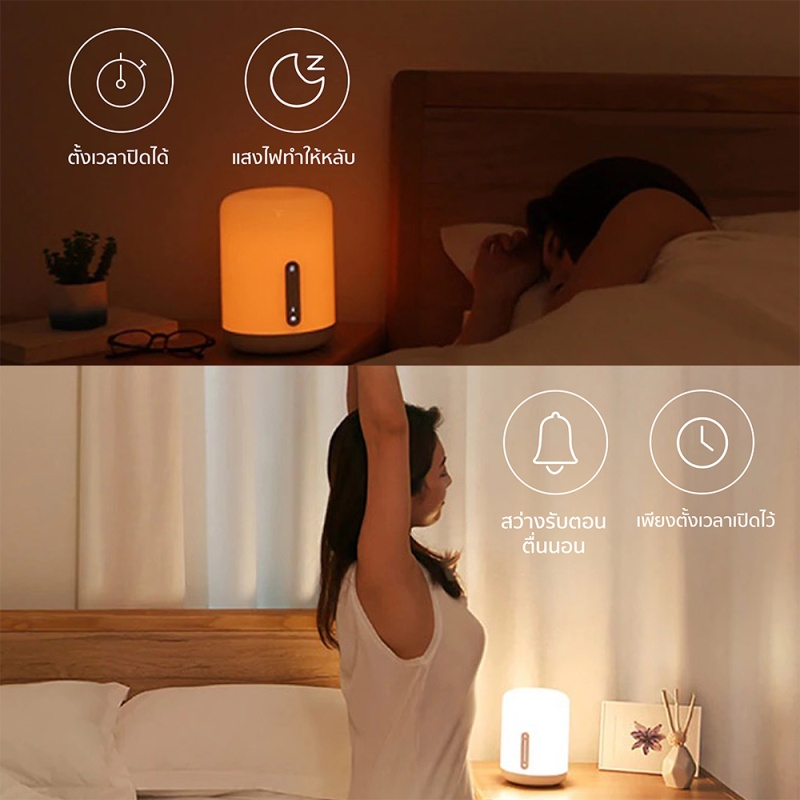 โคมไฟตั้งโต๊ะ Xiaomi Mijia Bedside Lamp 2 LED โคมไฟหัวเตียงอัจฉริยะ รุ่น 2 เชื่อมต่อแอปเพื่อควบคุมแบบไร้สาย
