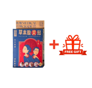 🔥Buy 1 free 1🔥HJT宏珏堂 医用药贴王/膝盖痛/关节炎/风湿痛/脚跟痛/50肩